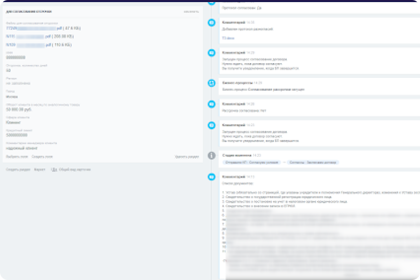 Внедрение битрикс24 и коннектора Itgrix в торгово-производственную компанию Ардейл