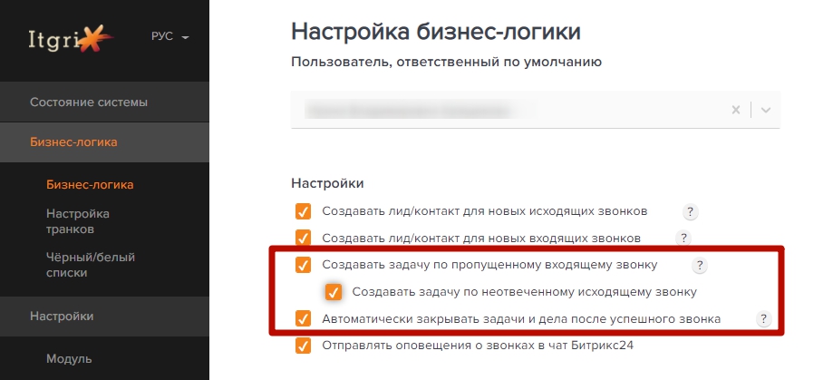 автоматическое закрытие задачи.jpg