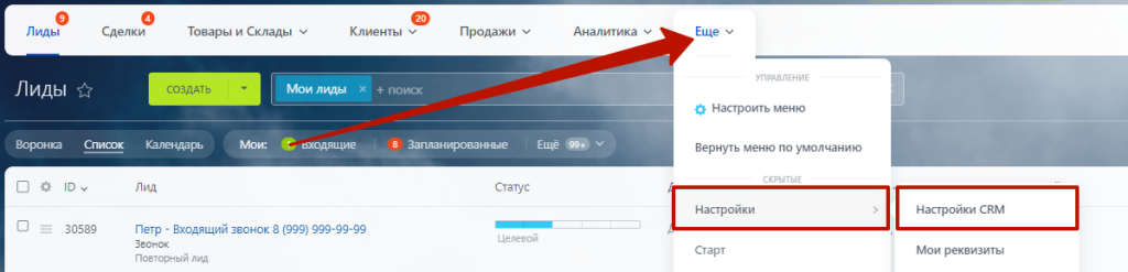 Как отключить 1.png