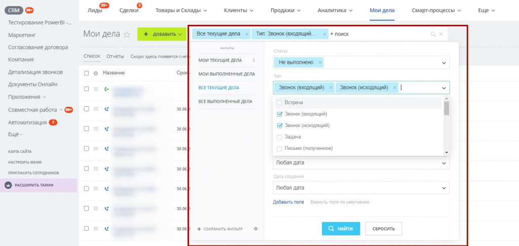 Раздел Мои дела.jpg