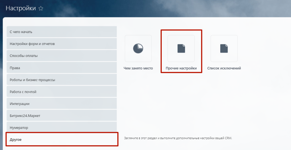 Как отключить 2.png