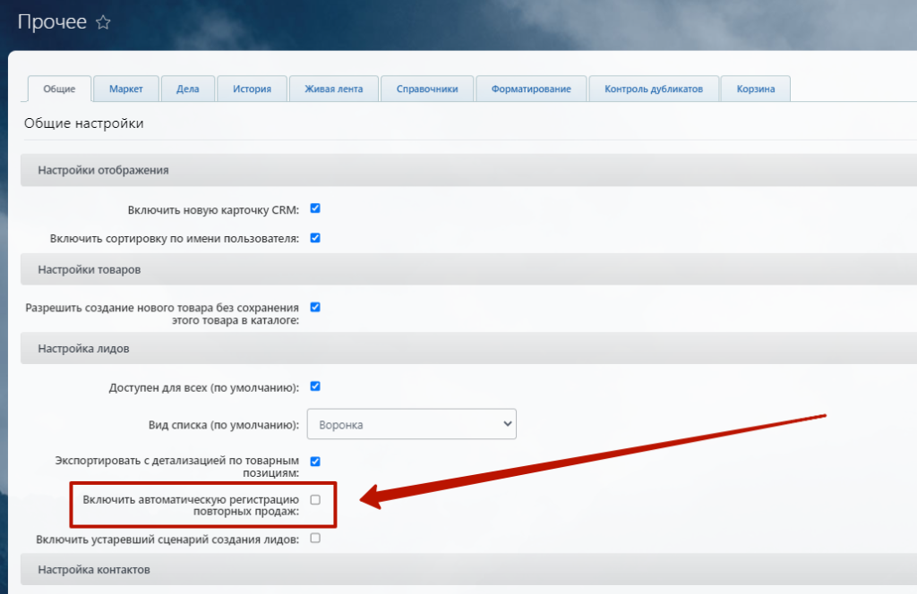 Как отключить 3.png