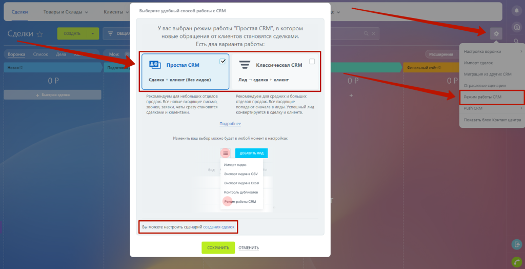 простая и классическая.png