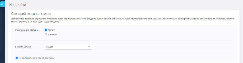сменить направление.png