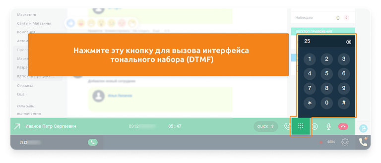 Параллельные звонки