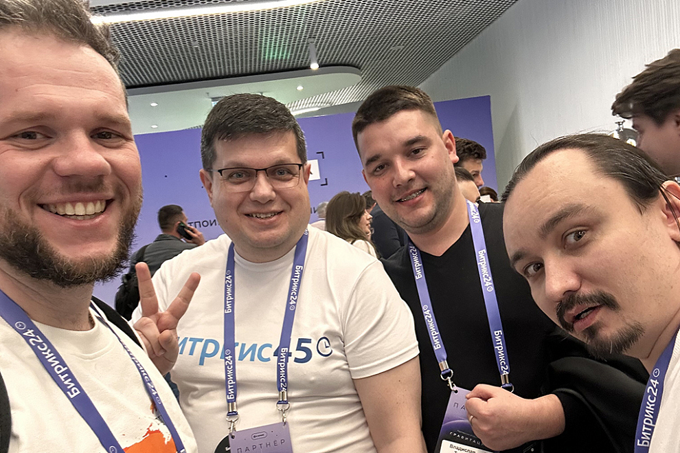 Айтигрикс на партнерской конференции «1С-Битрикс24»