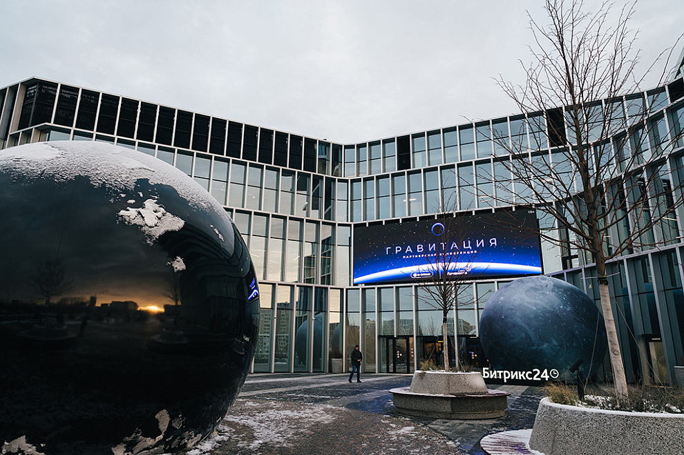 Айтигрикс на партнерской конференции «1С-Битрикс24»