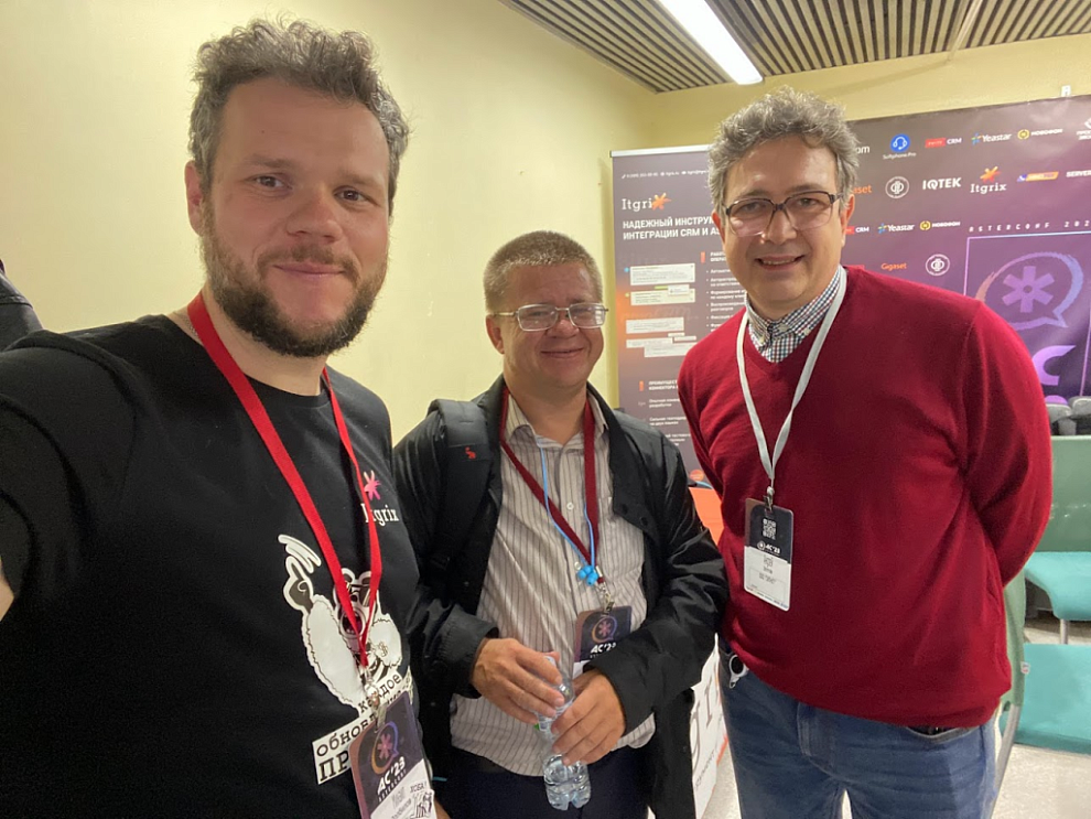 Впечатления от Asterconf'23: делимся интересными моментами и рассказываем о докладах